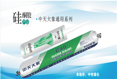 硅酮胶（通宝TB888大象）